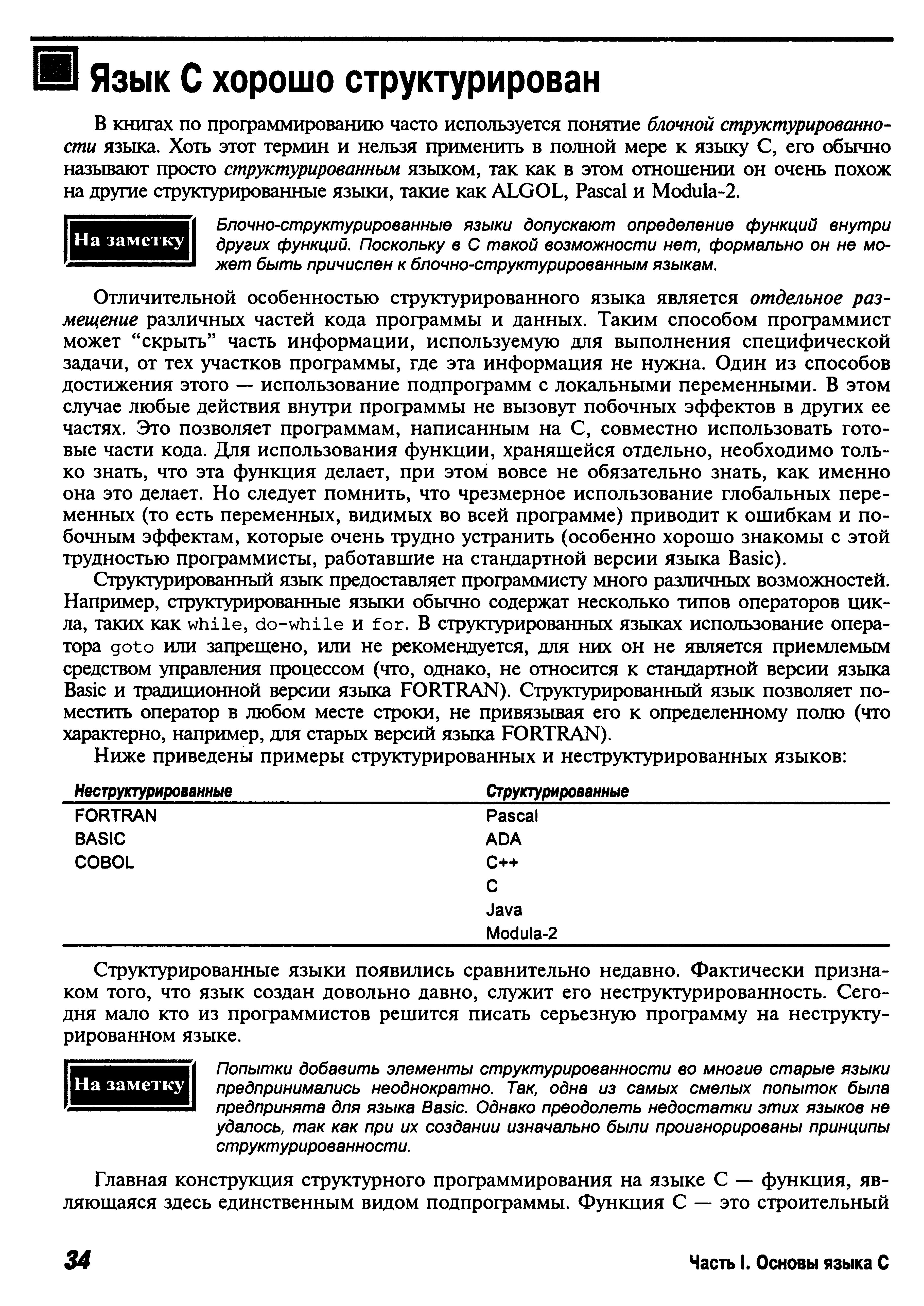 Click to enlarge image Herbert Schildt