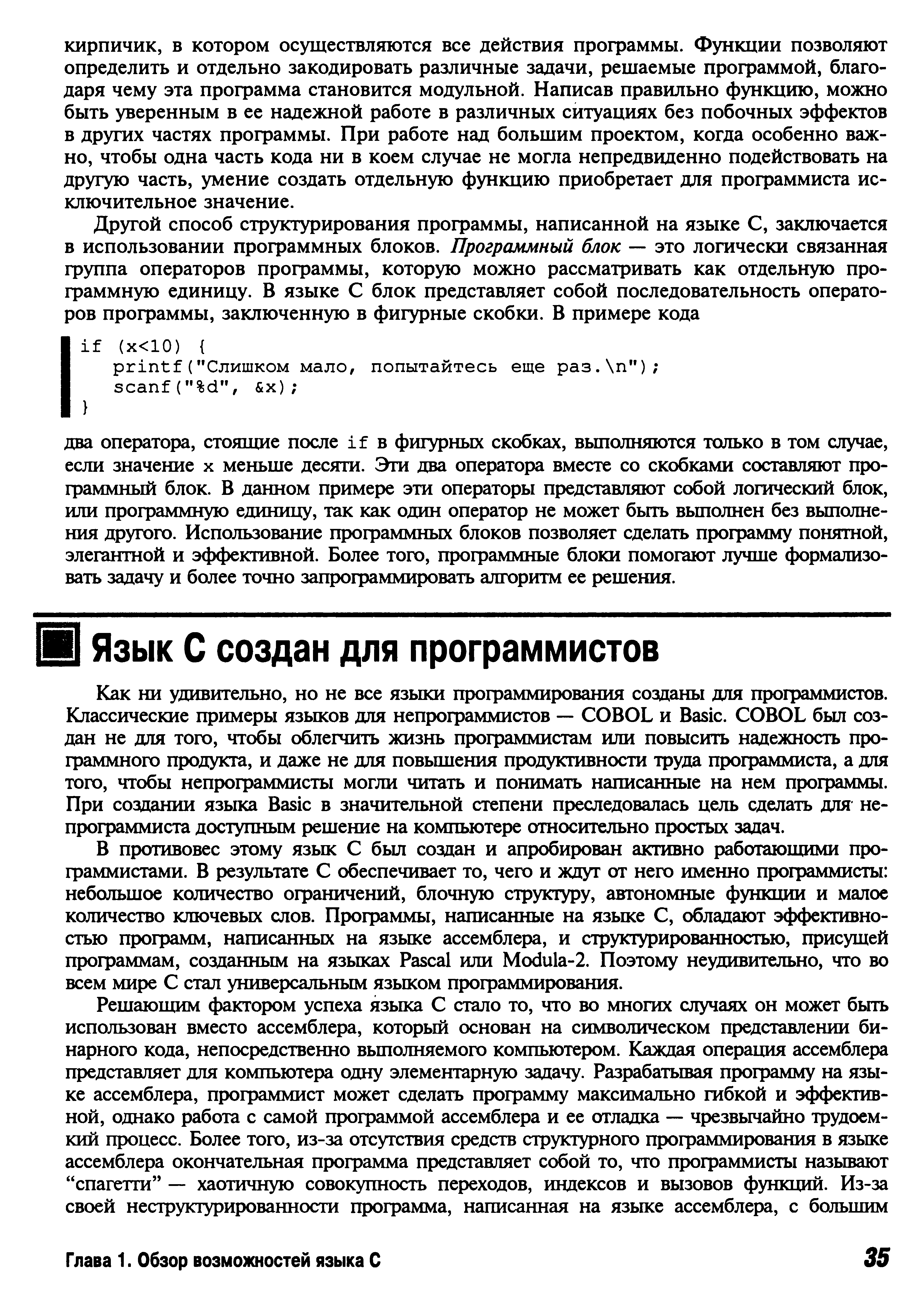 Click to enlarge image Herbert Schildt