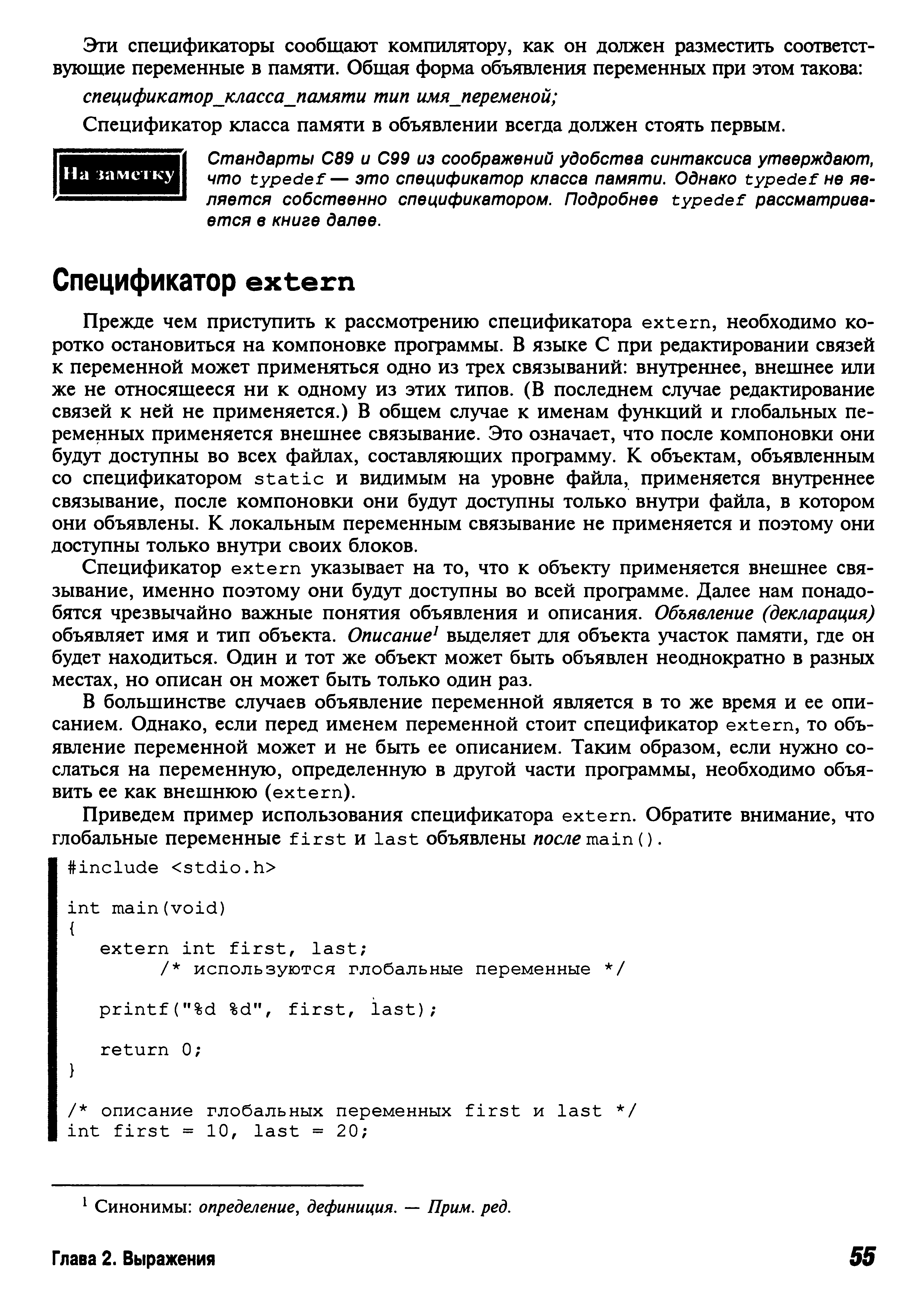 Click to enlarge image Herbert Schildt