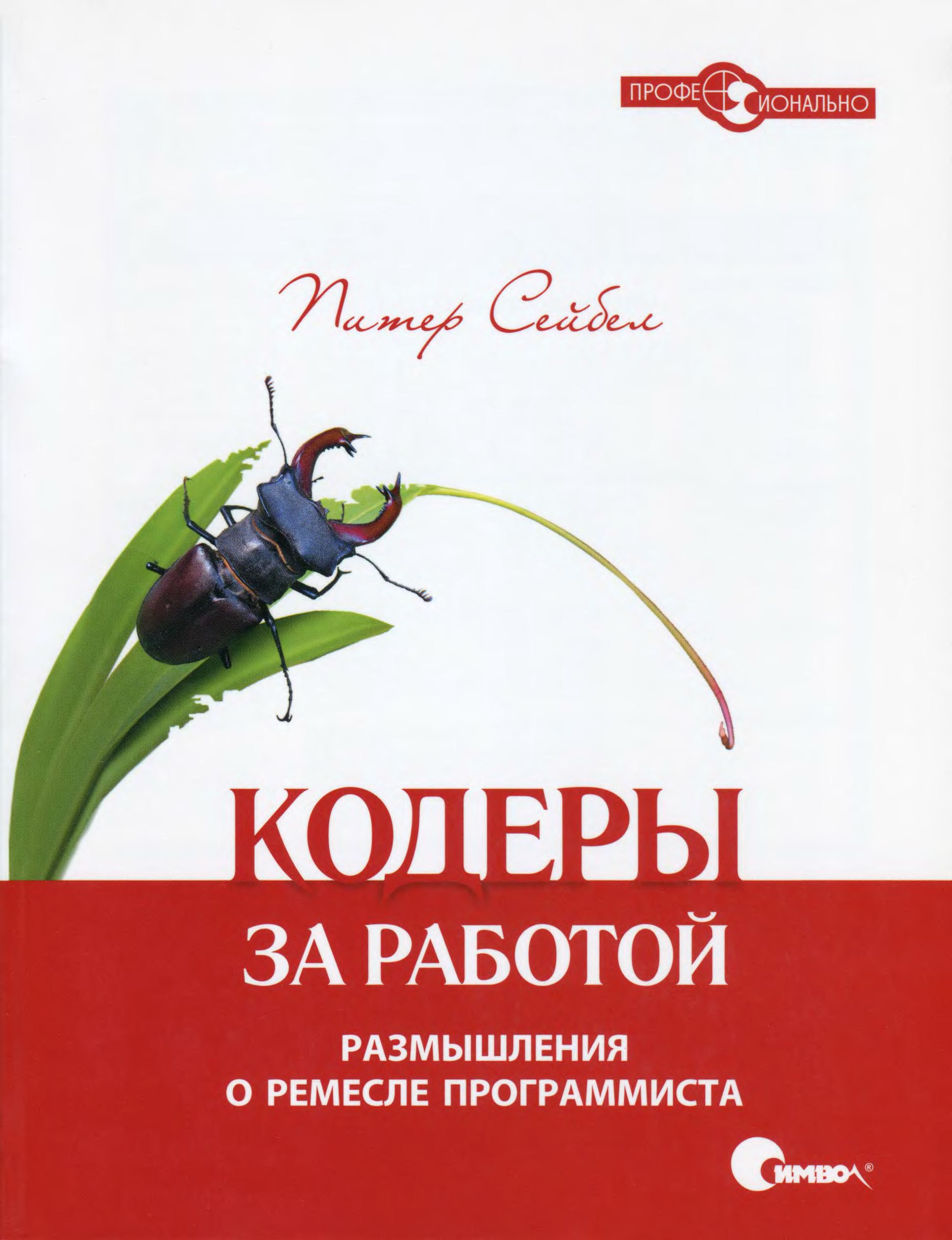 Click to enlarge image кодеры за работой coders at work