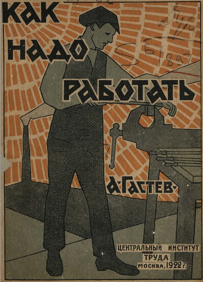 Click to enlarge image Гастев как надо работать