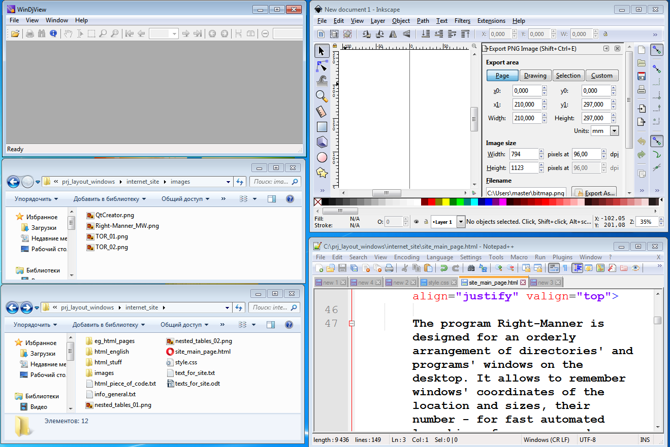 Click to enlarge image менеджер окон window manager right-manner