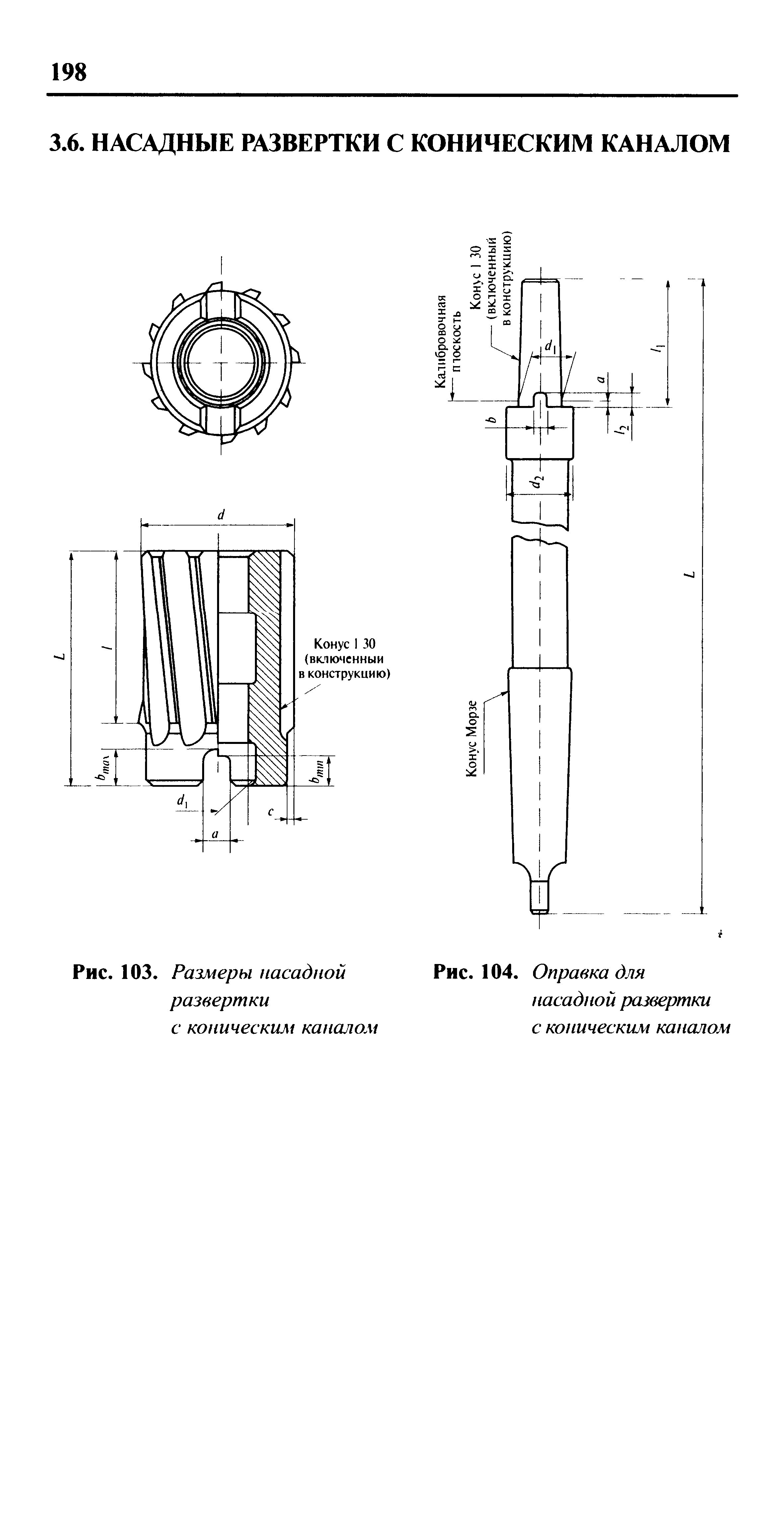 Click to enlarge image Машиностроение Разъёмные и неразъёмные соединения Режущий инструмент справочник Роджер Таймингс Roger Timings