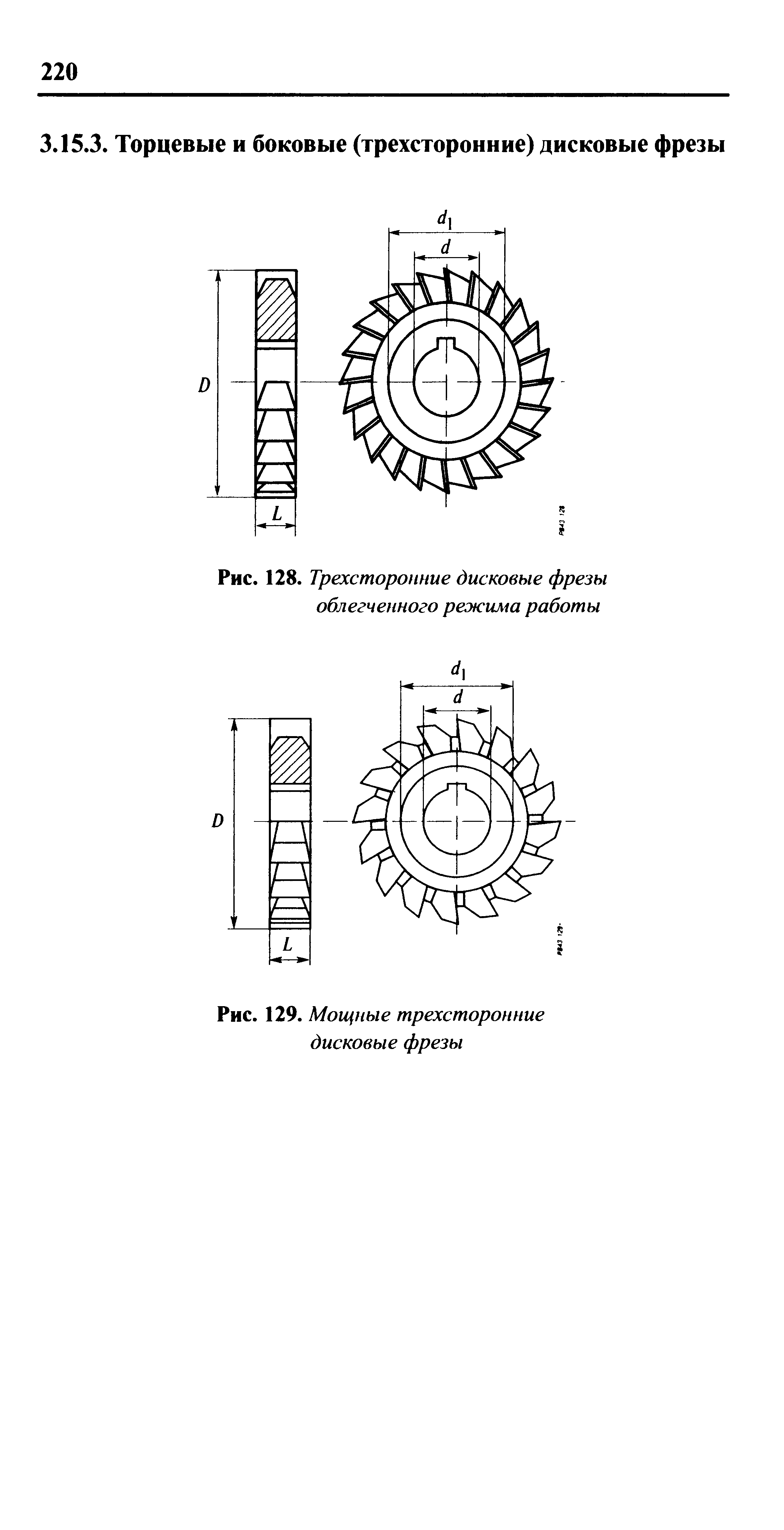 Click to enlarge image Машиностроение Разъёмные и неразъёмные соединения Режущий инструмент справочник Роджер Таймингс Roger Timings