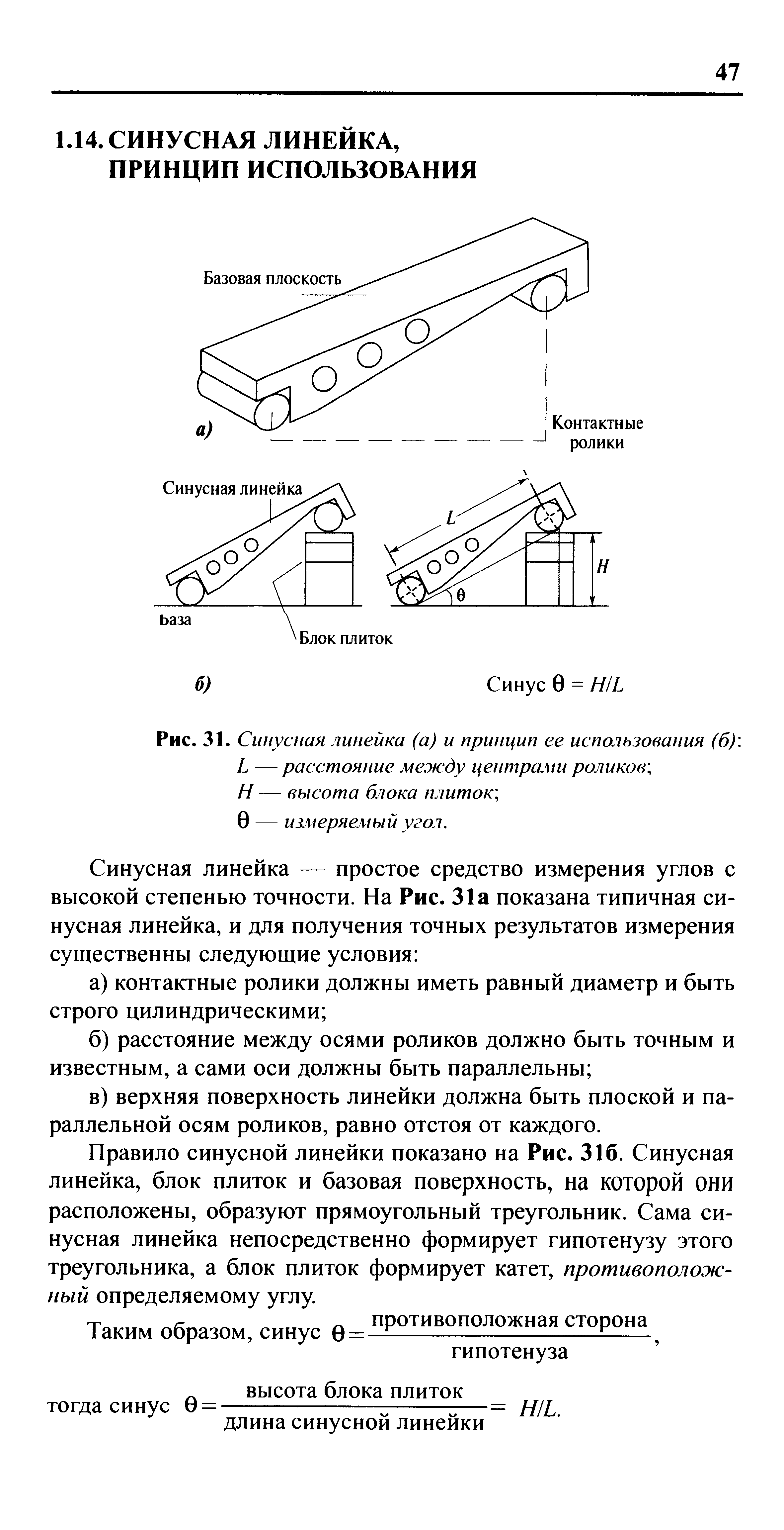 Click to enlarge image Машиностроение Разъёмные и неразъёмные соединения Режущий инструмент справочник Роджер Таймингс Roger Timings