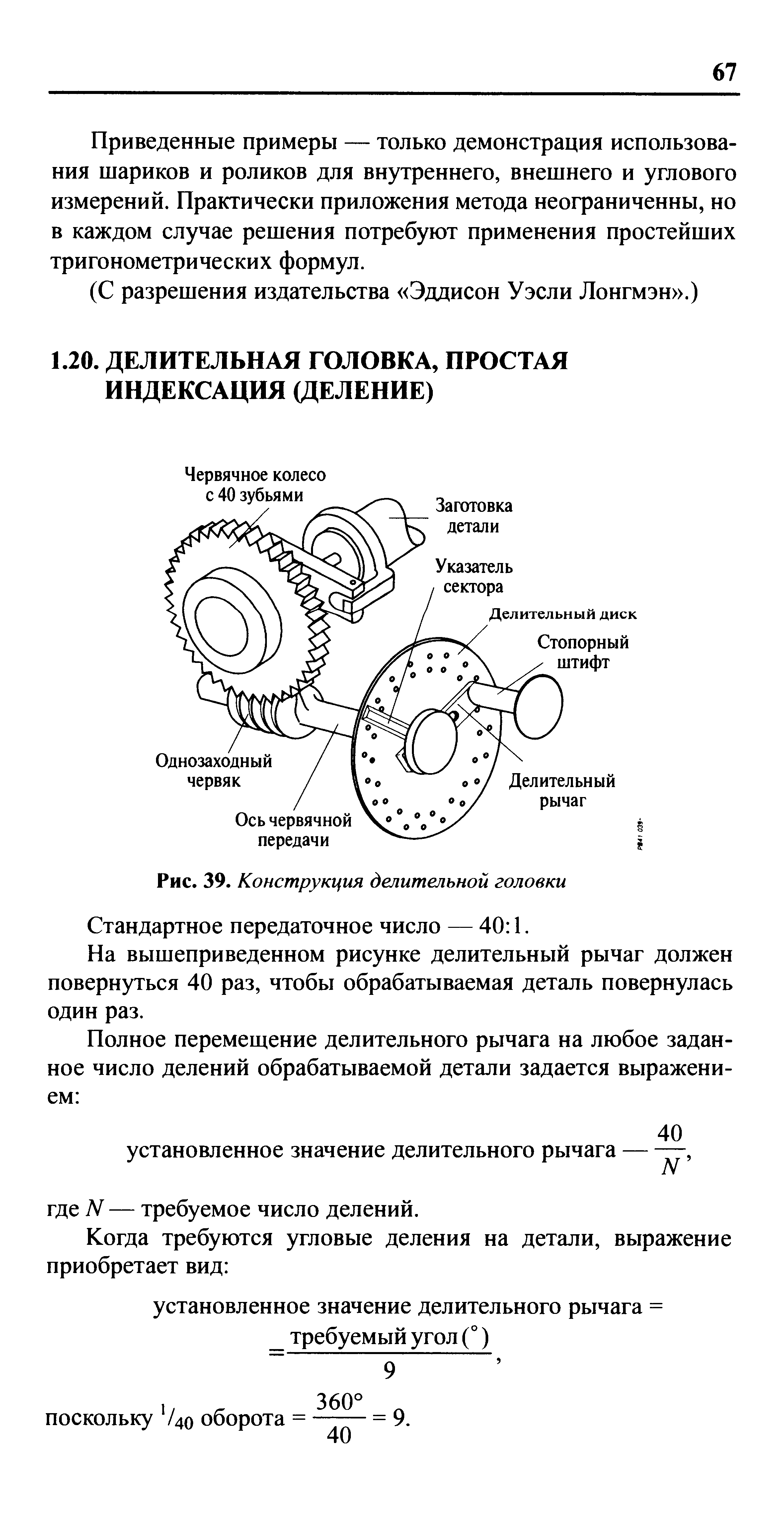 Click to enlarge image Машиностроение Разъёмные и неразъёмные соединения Режущий инструмент справочник Роджер Таймингс Roger Timings