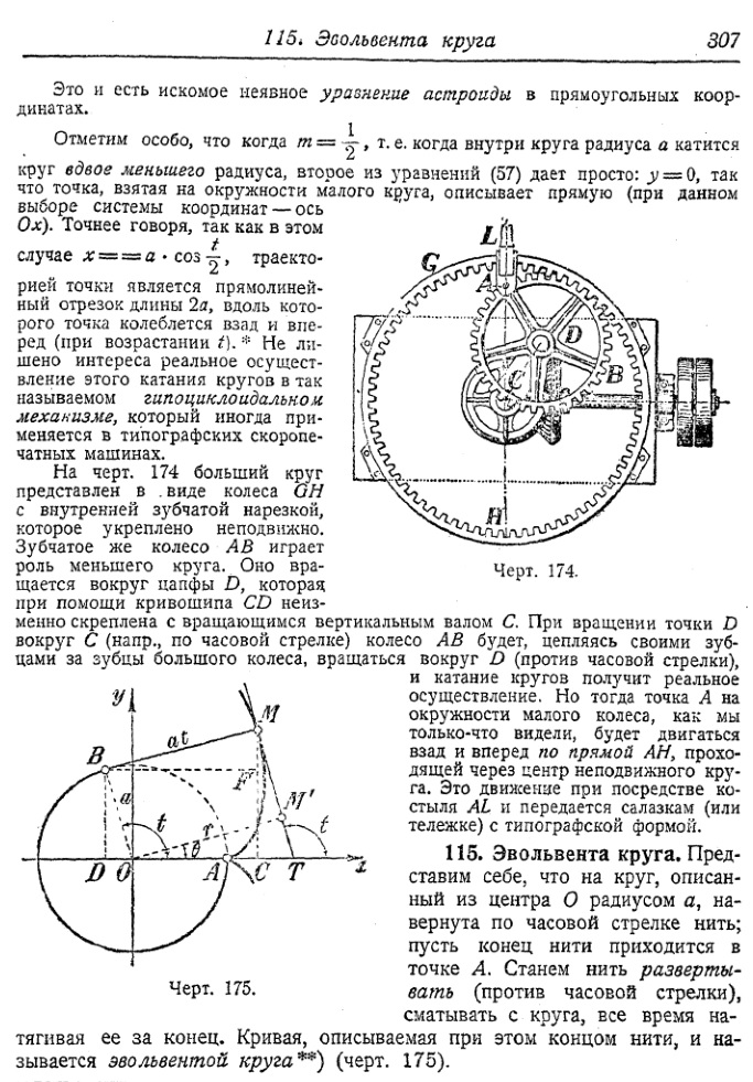Click to enlarge image Фихтенгольц математика
