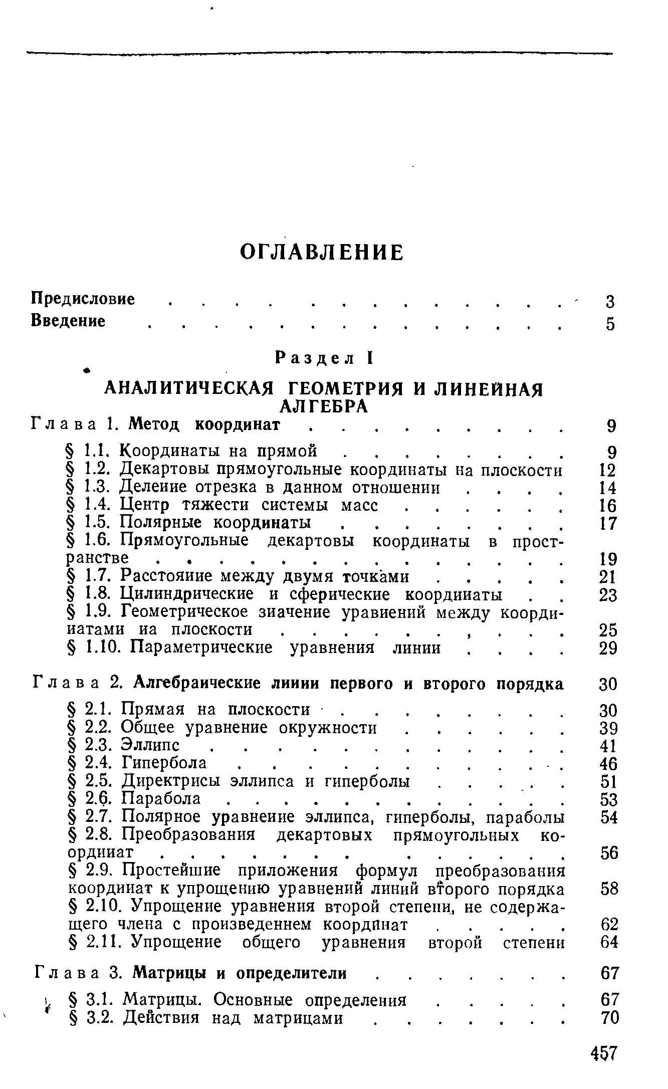 Click to enlarge image Высшая математика Гусак
