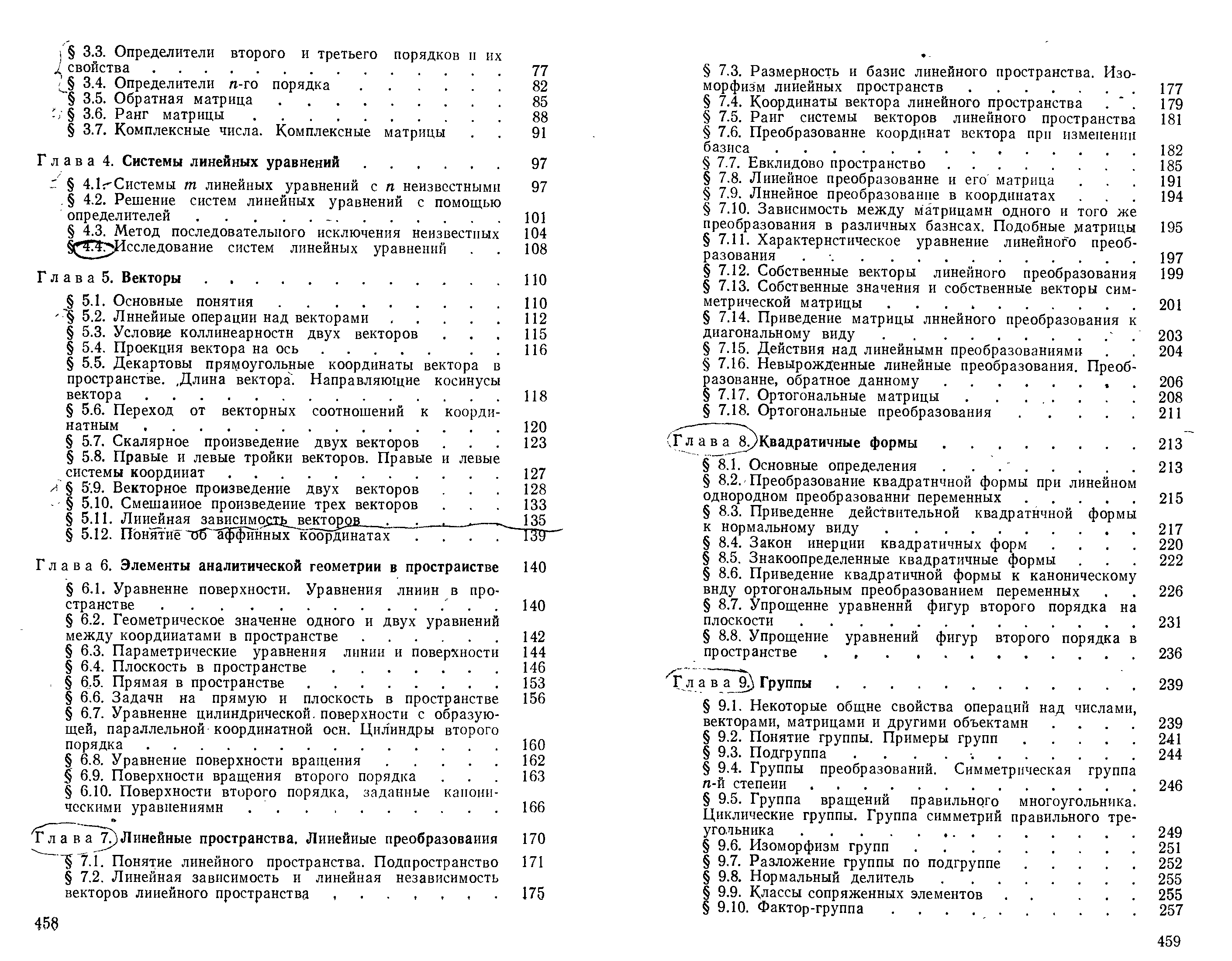 Click to enlarge image Высшая математика Гусак