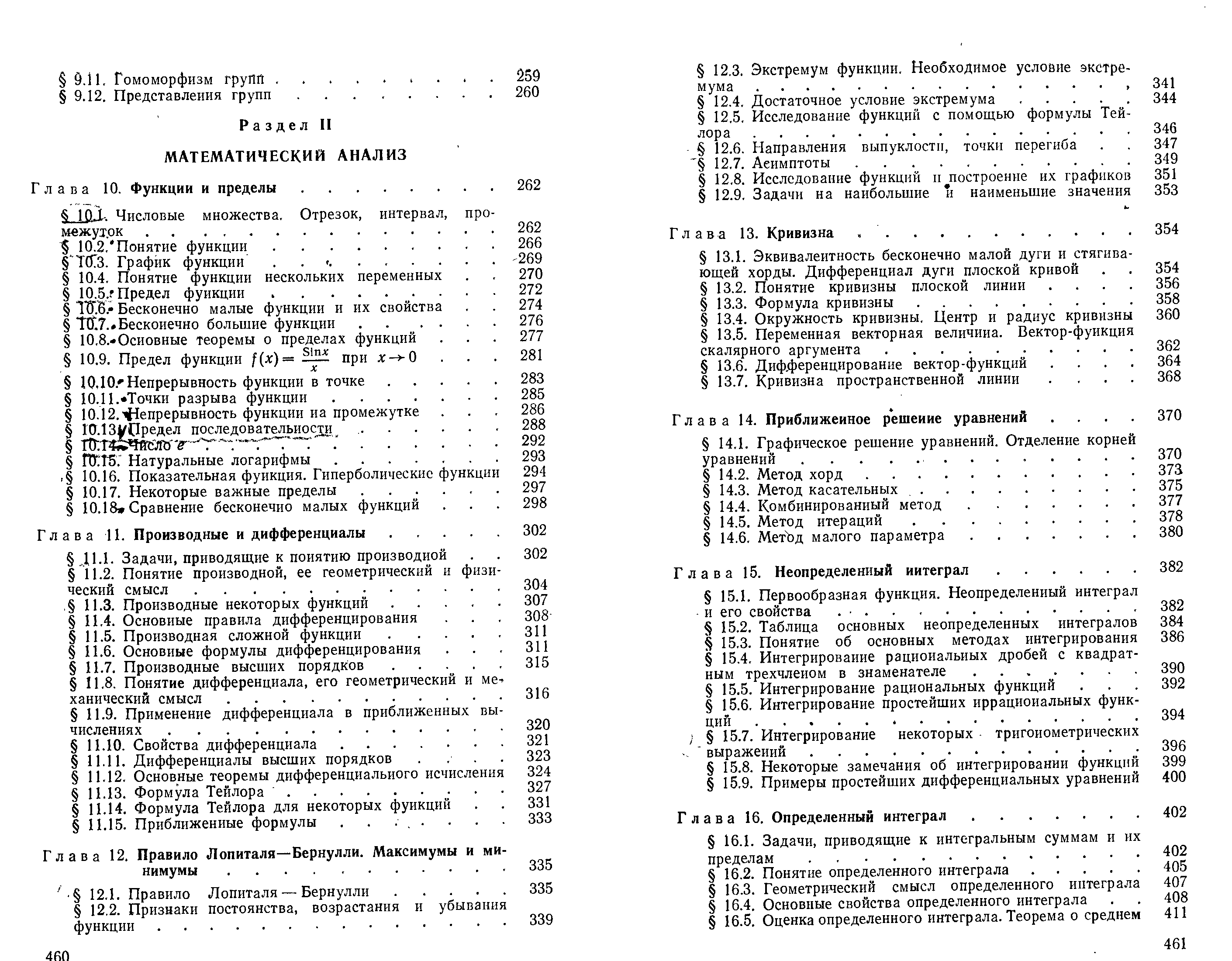 Click to enlarge image Высшая математика Гусак