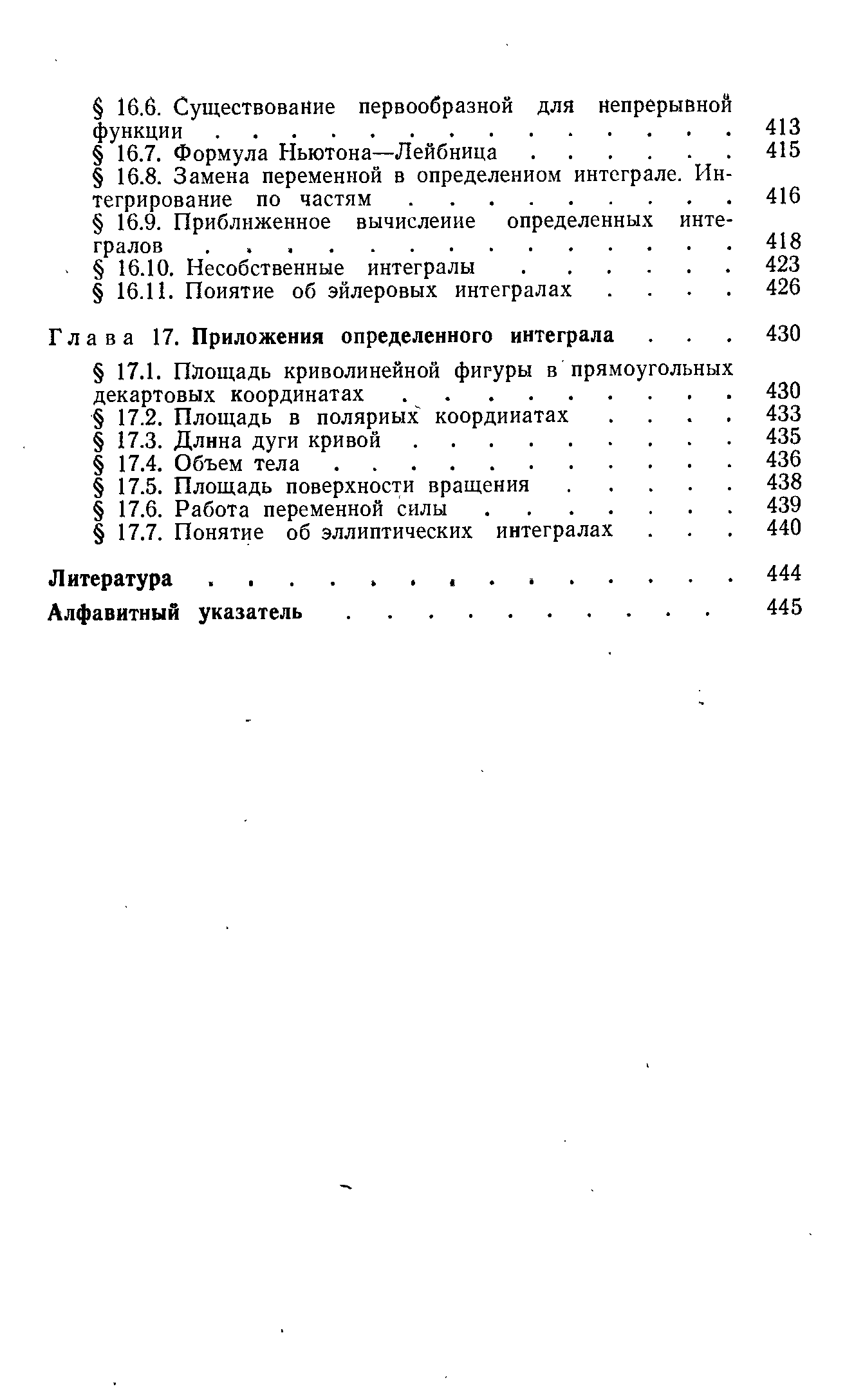 Click to enlarge image Высшая математика Гусак
