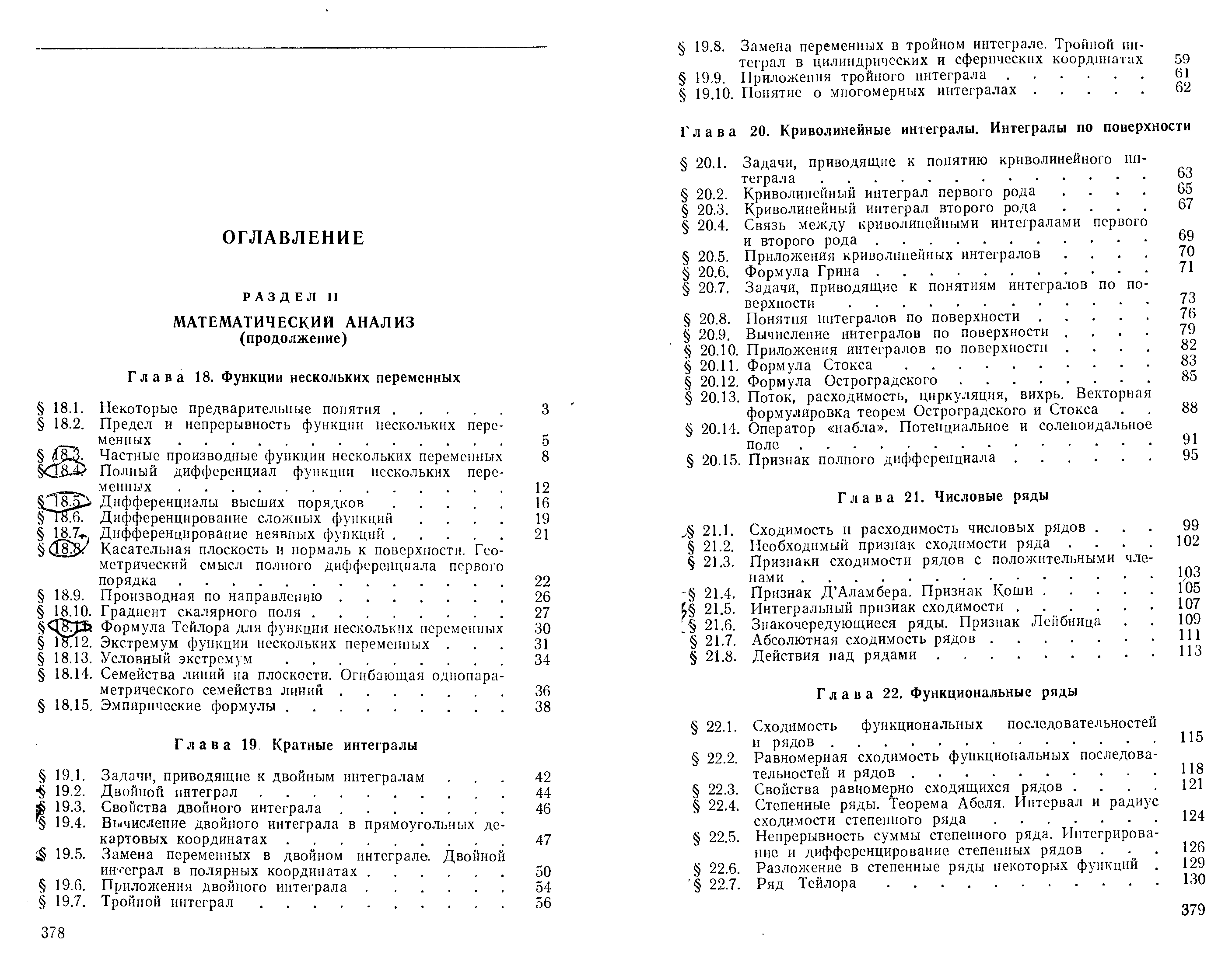 Click to enlarge image Высшая математика Гусак