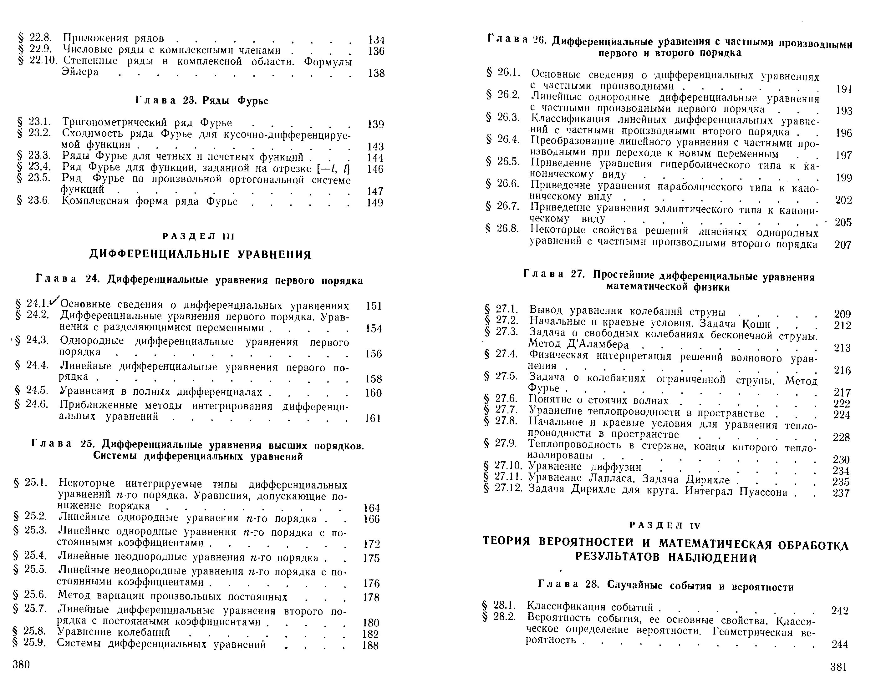 Click to enlarge image Высшая математика Гусак