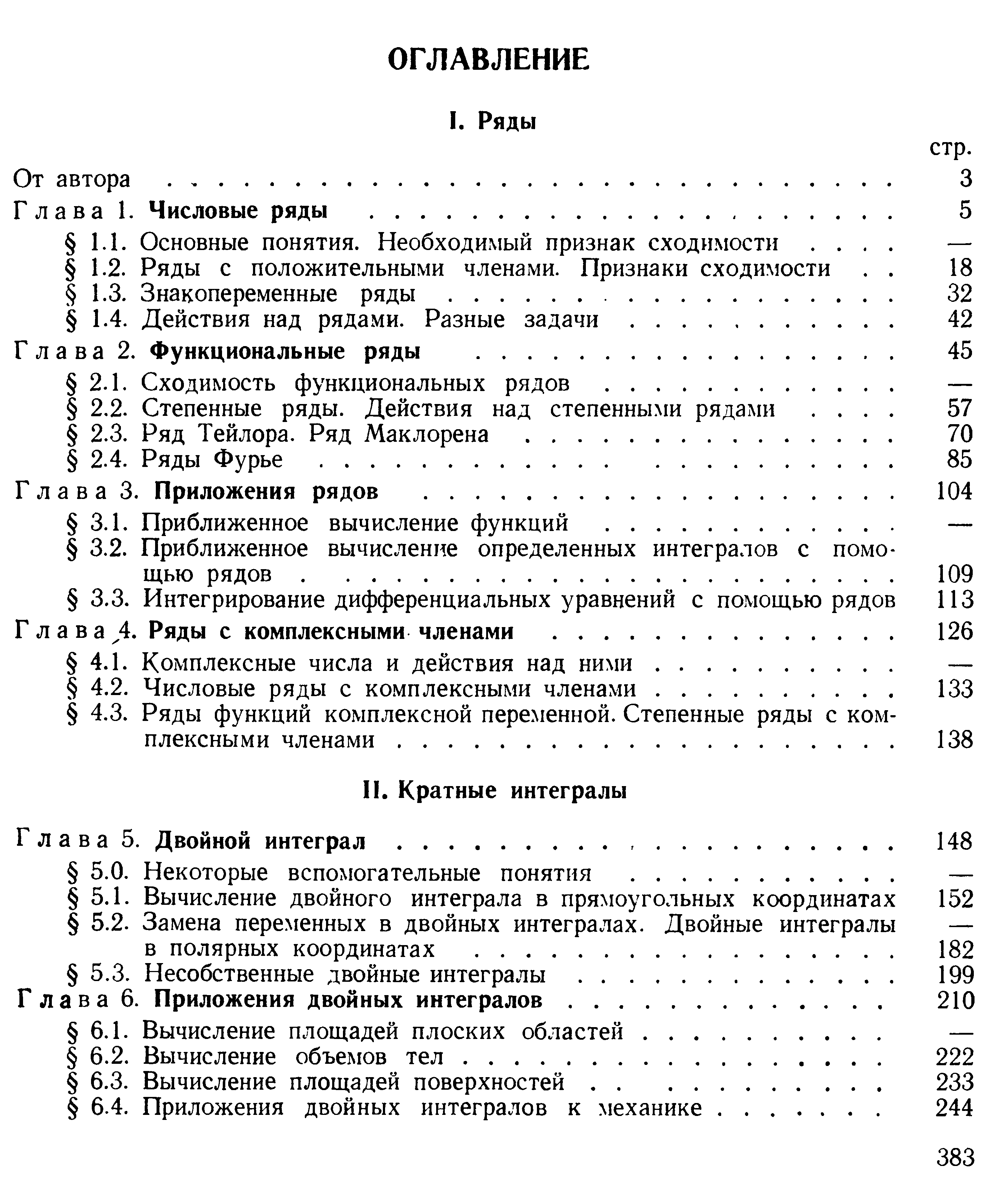 Click to enlarge image Математика А.А.Гусак