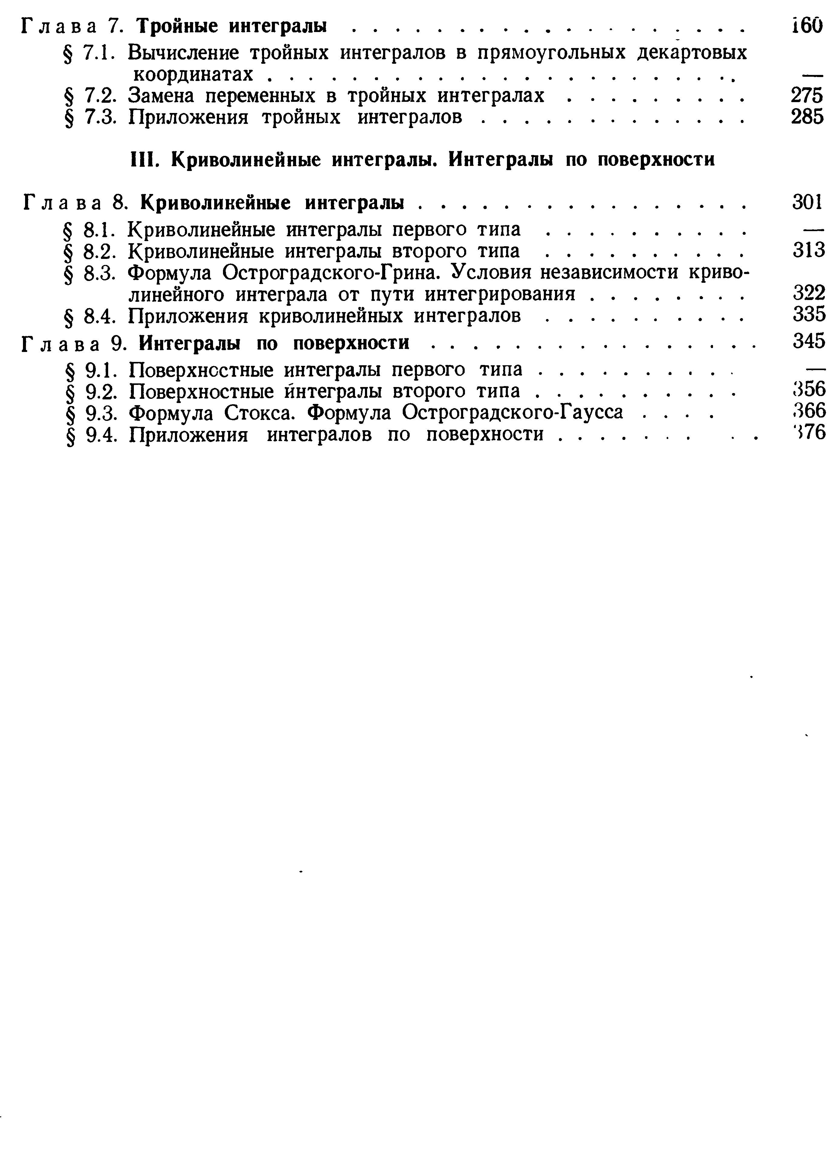 Click to enlarge image Математика А.А.Гусак