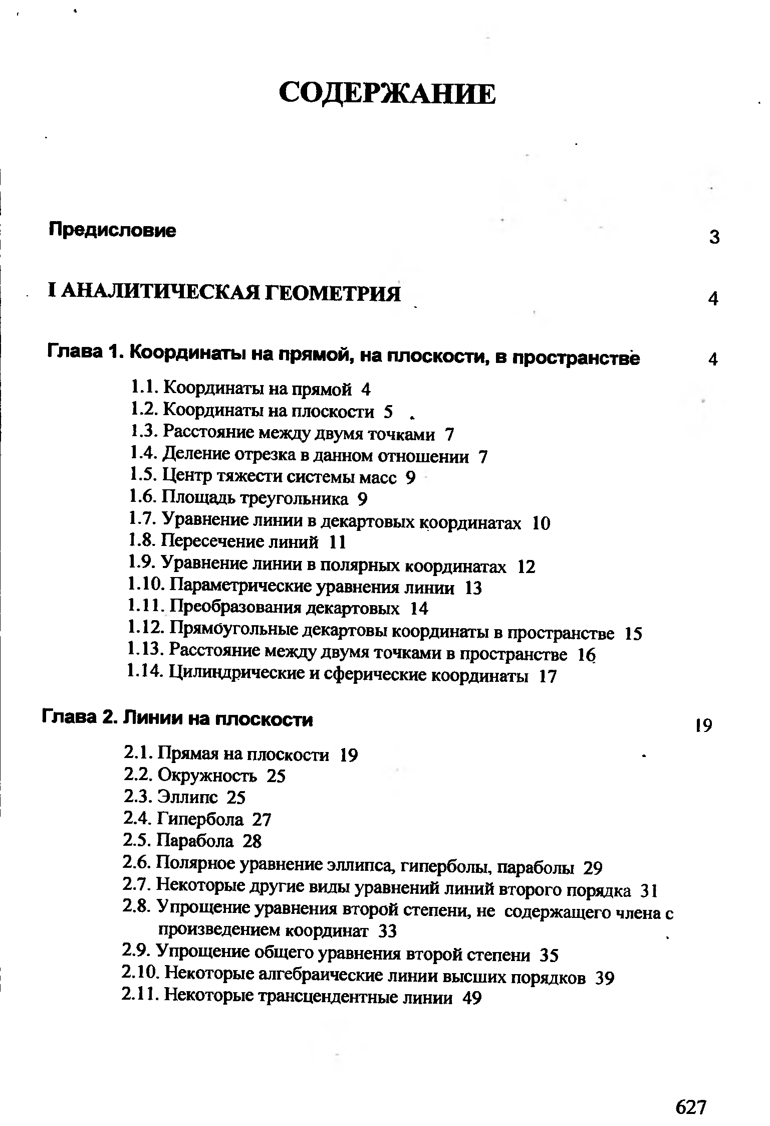 Click to enlarge image Математика А.А.Гусак