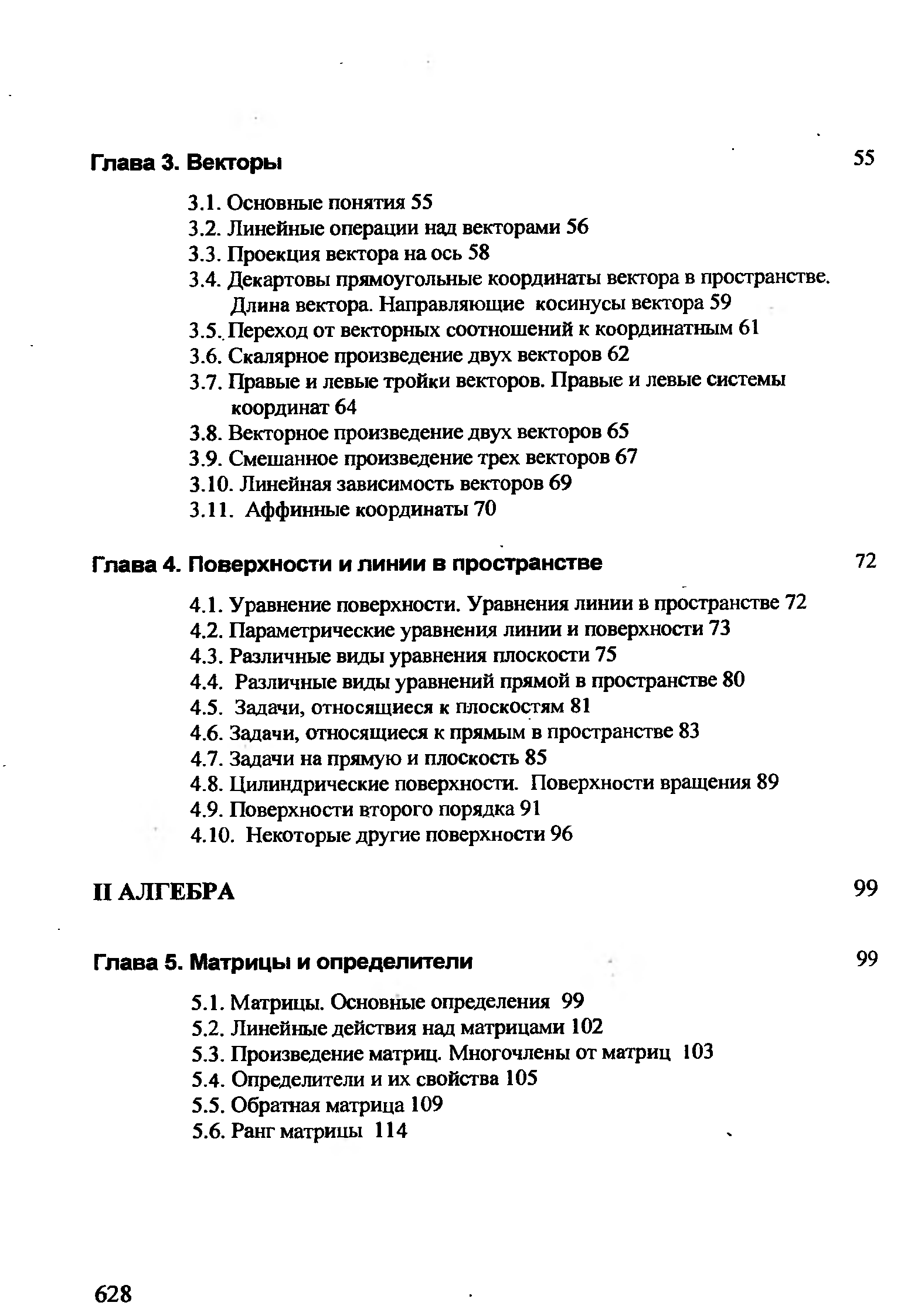 Click to enlarge image Математика А.А.Гусак