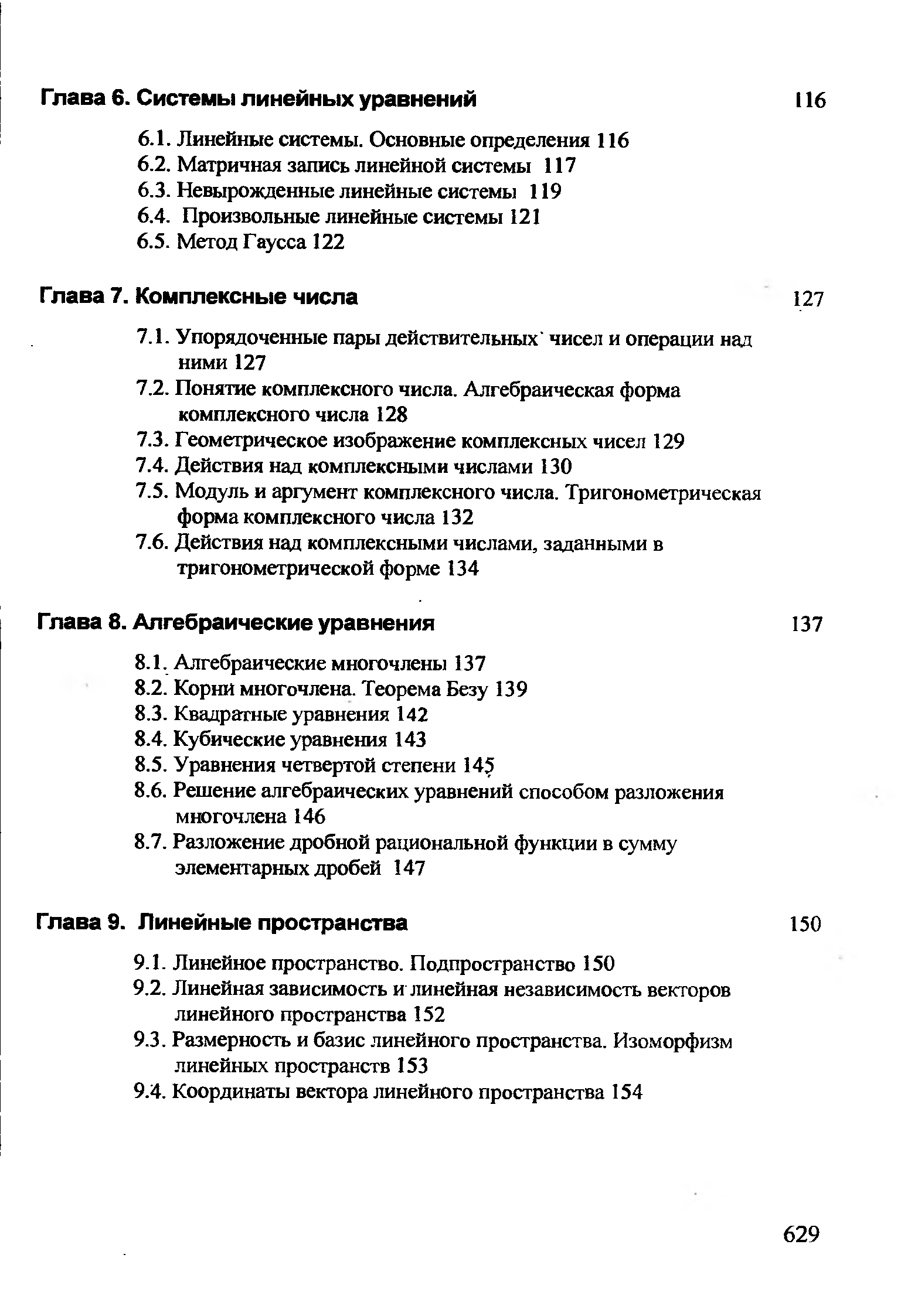 Click to enlarge image Математика А.А.Гусак