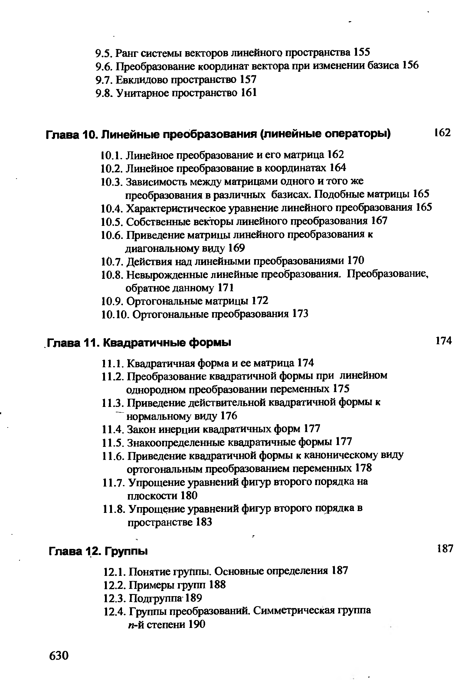 Click to enlarge image Математика А.А.Гусак