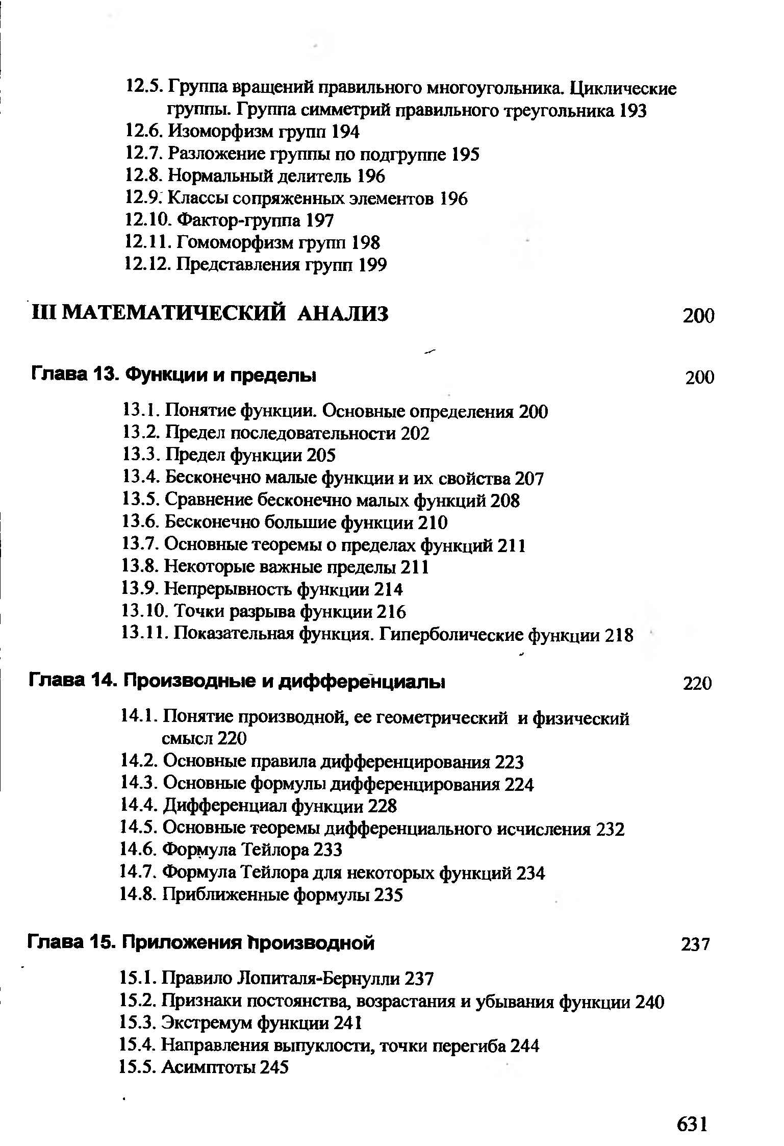 Click to enlarge image Математика А.А.Гусак