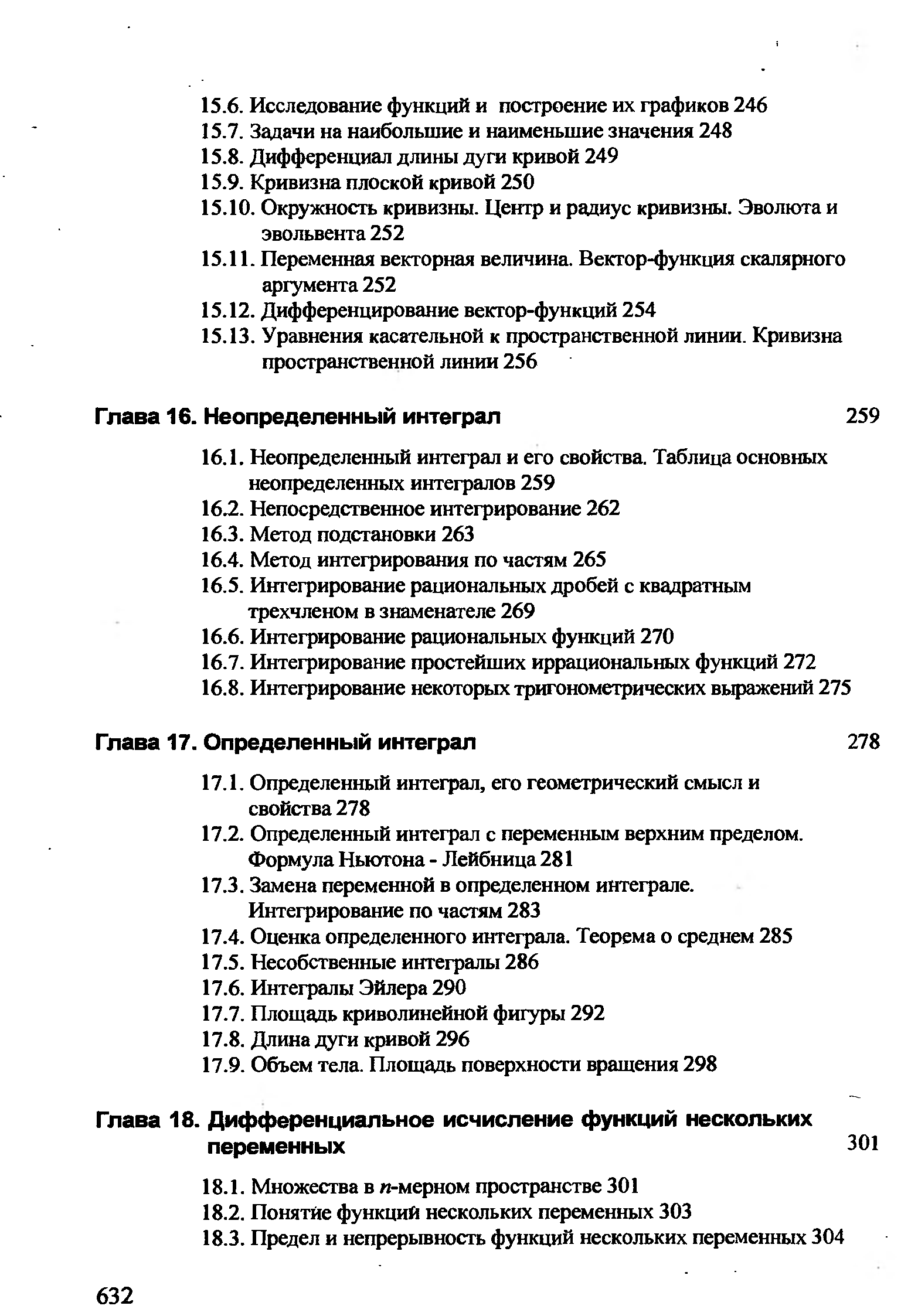 Click to enlarge image Математика А.А.Гусак