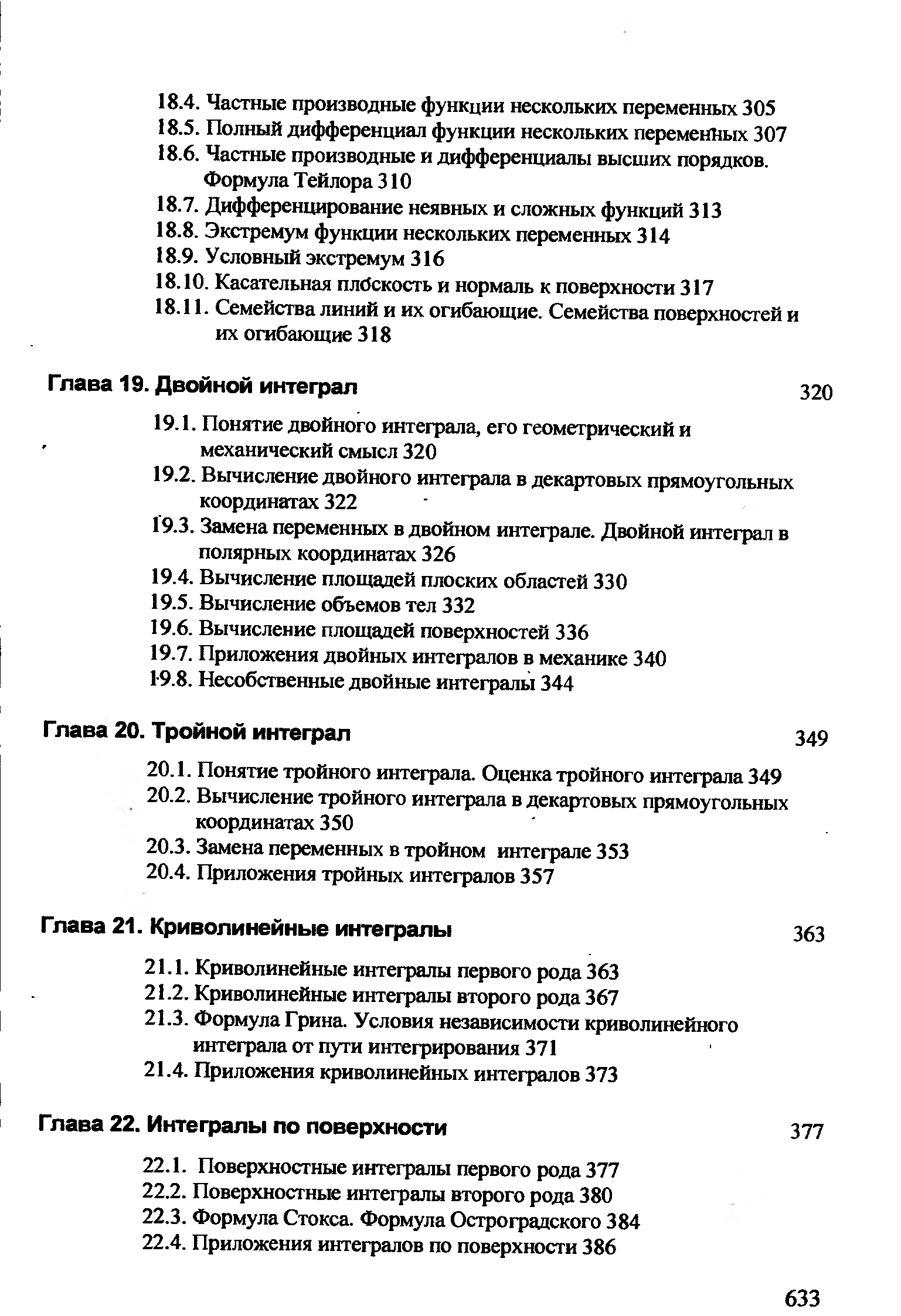 Click to enlarge image Математика А.А.Гусак