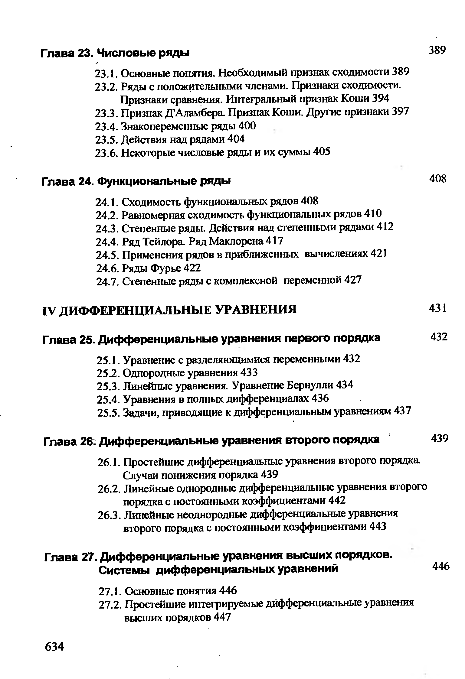 Click to enlarge image Математика А.А.Гусак