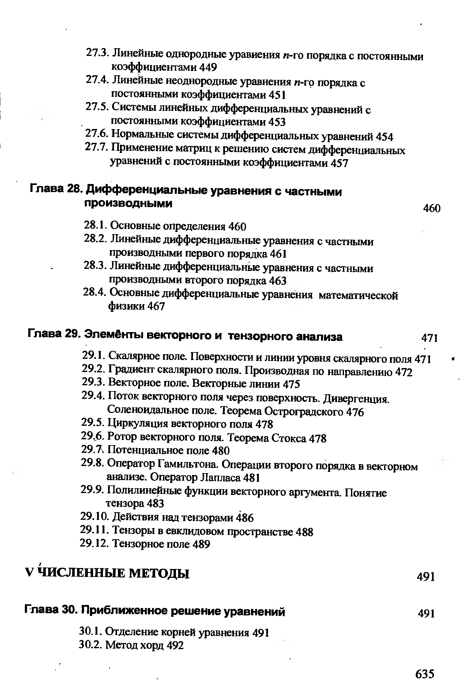 Click to enlarge image Математика А.А.Гусак