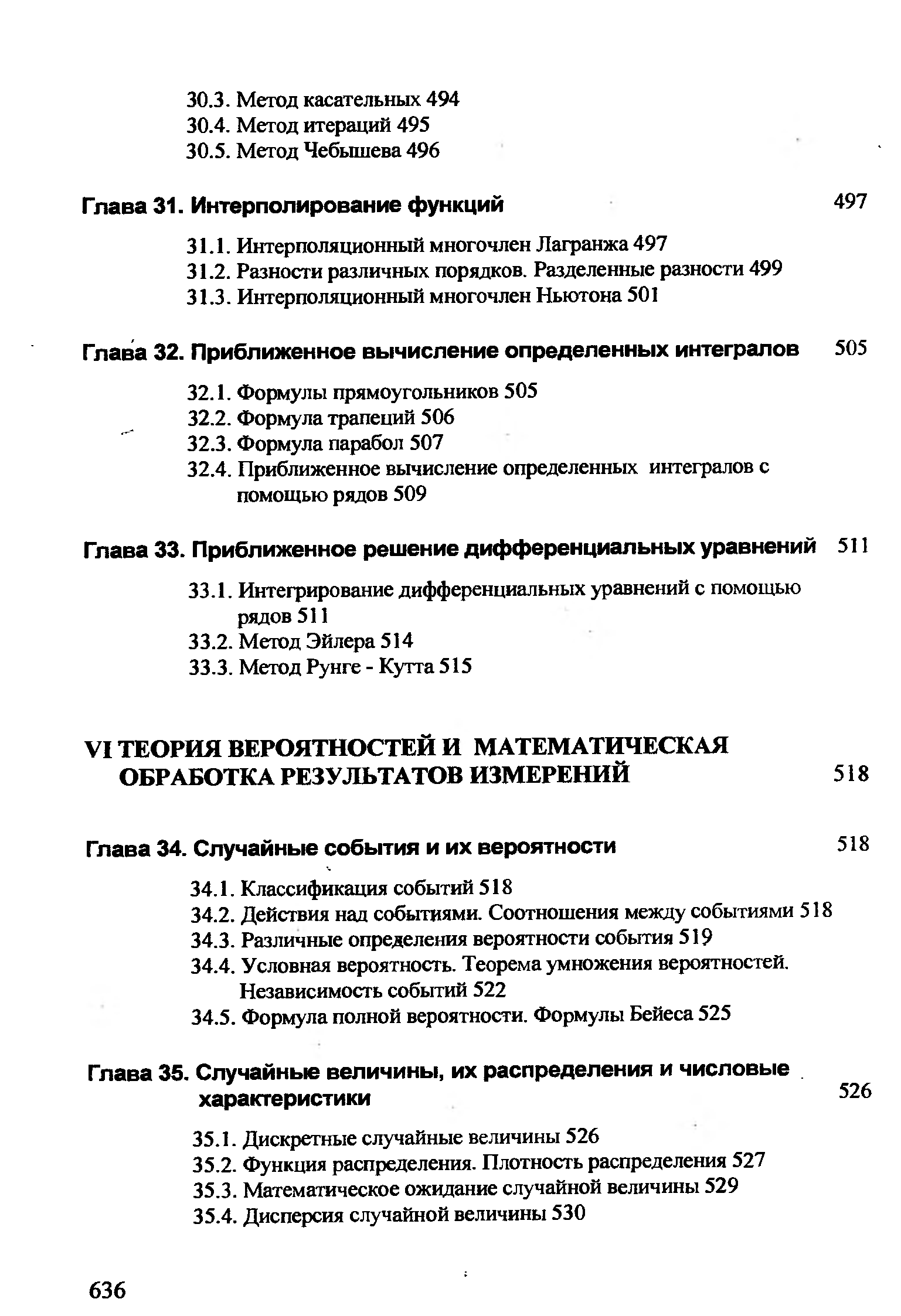 Click to enlarge image Математика А.А.Гусак