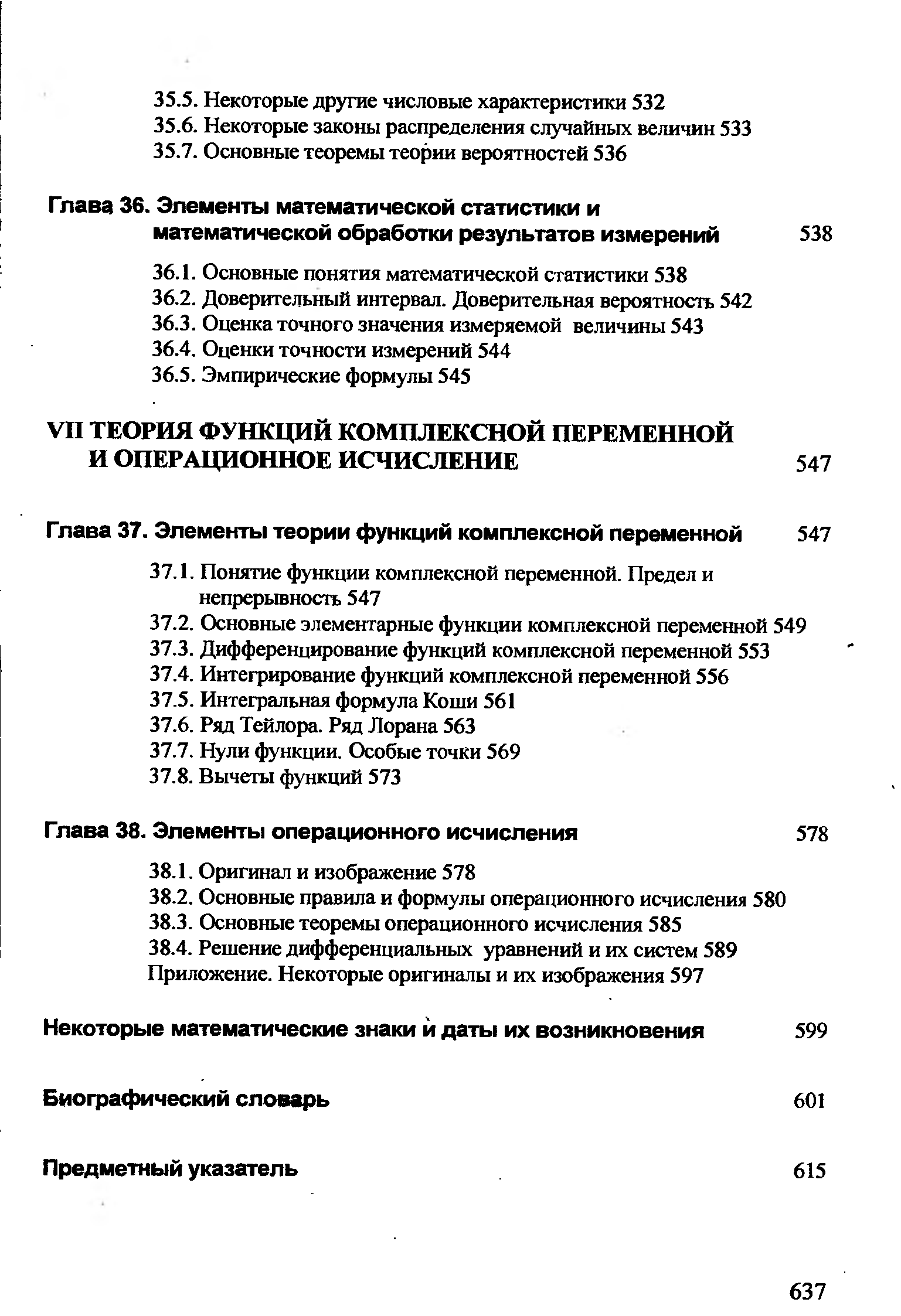Click to enlarge image Математика А.А.Гусак