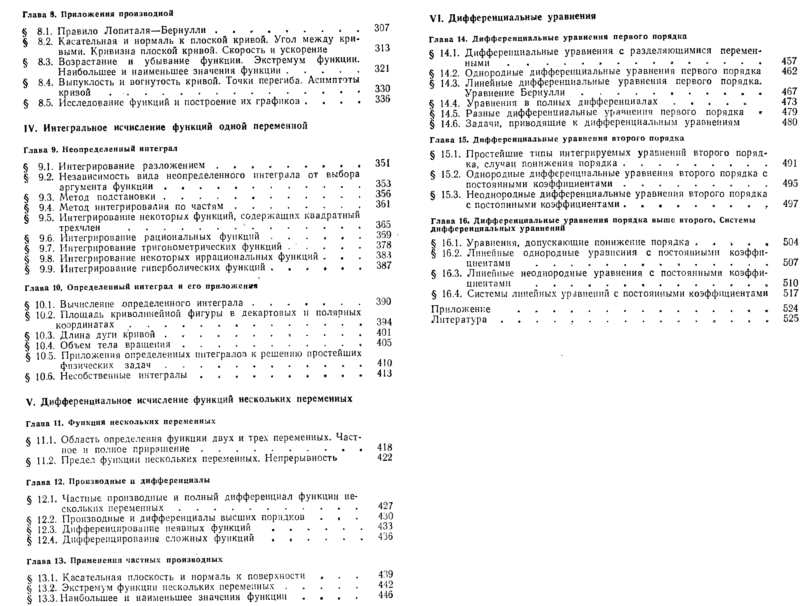 Click to enlarge image Задачник по математике А.А.Гусак