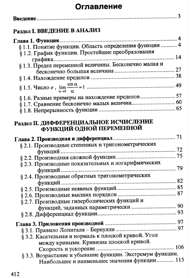 Click to enlarge image Задачник по математике А.А.Гусак