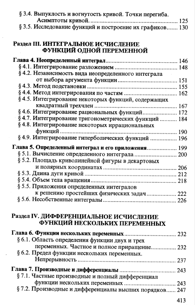 Click to enlarge image Задачник по математике А.А.Гусак