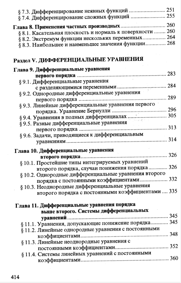 Click to enlarge image Задачник по математике А.А.Гусак