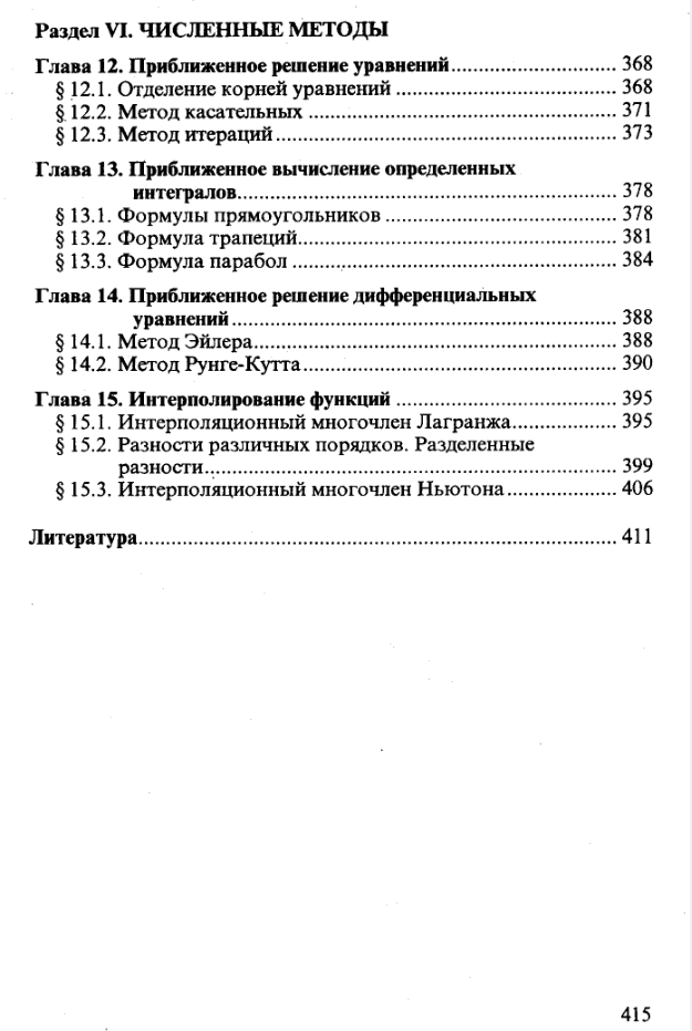Click to enlarge image Задачник по математике А.А.Гусак