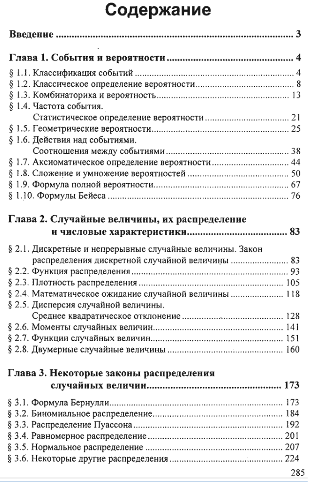 Click to enlarge image Математика А.А.Гусак