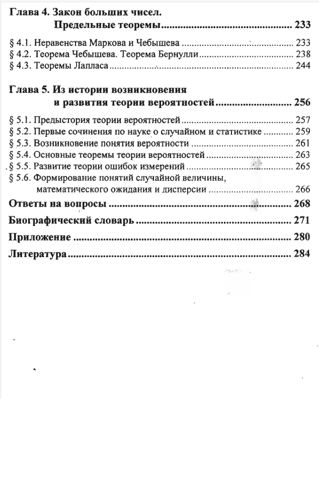 Click to enlarge image Математика А.А.Гусак